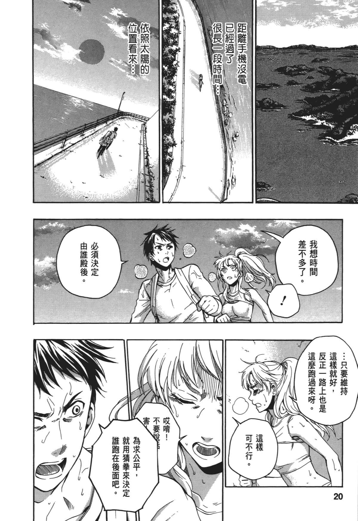 Page 23