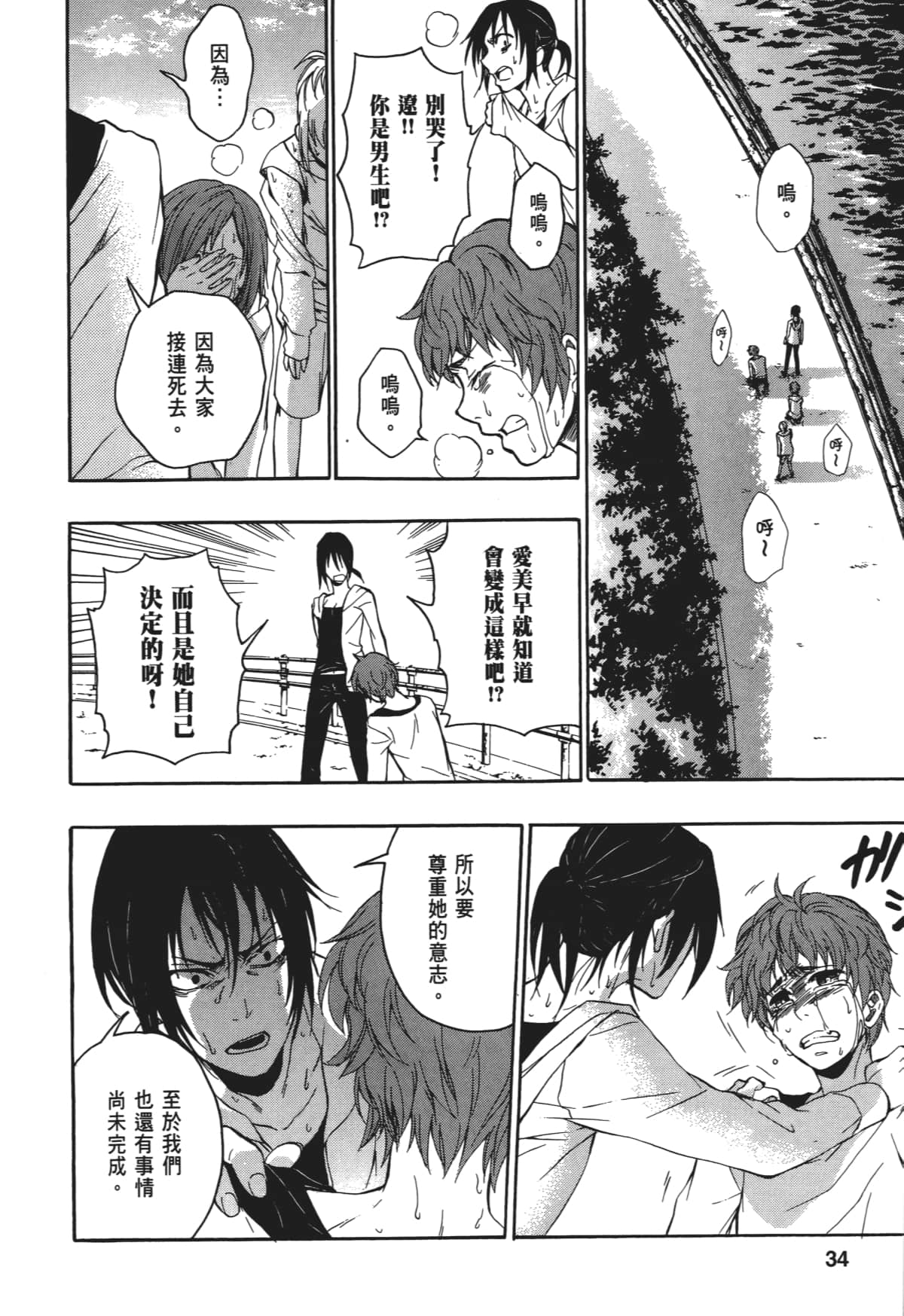 Page 37