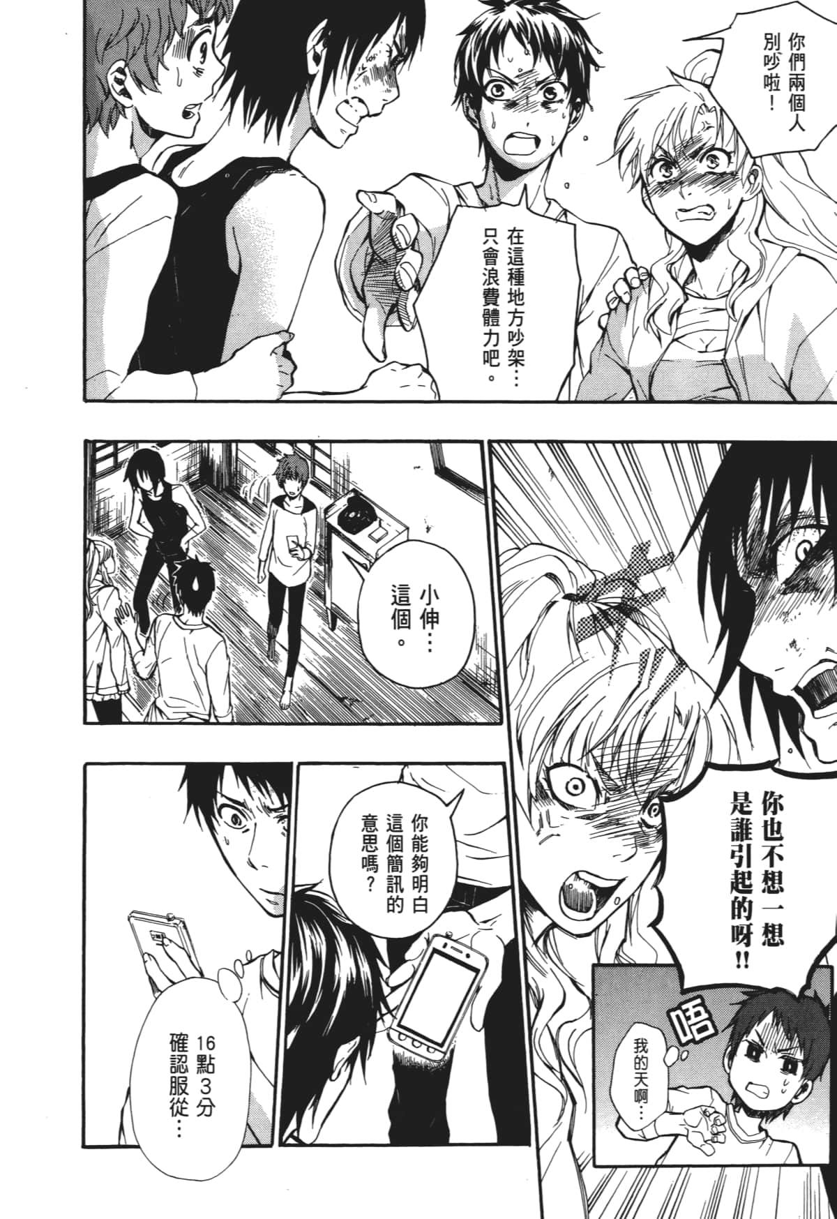 Page 51