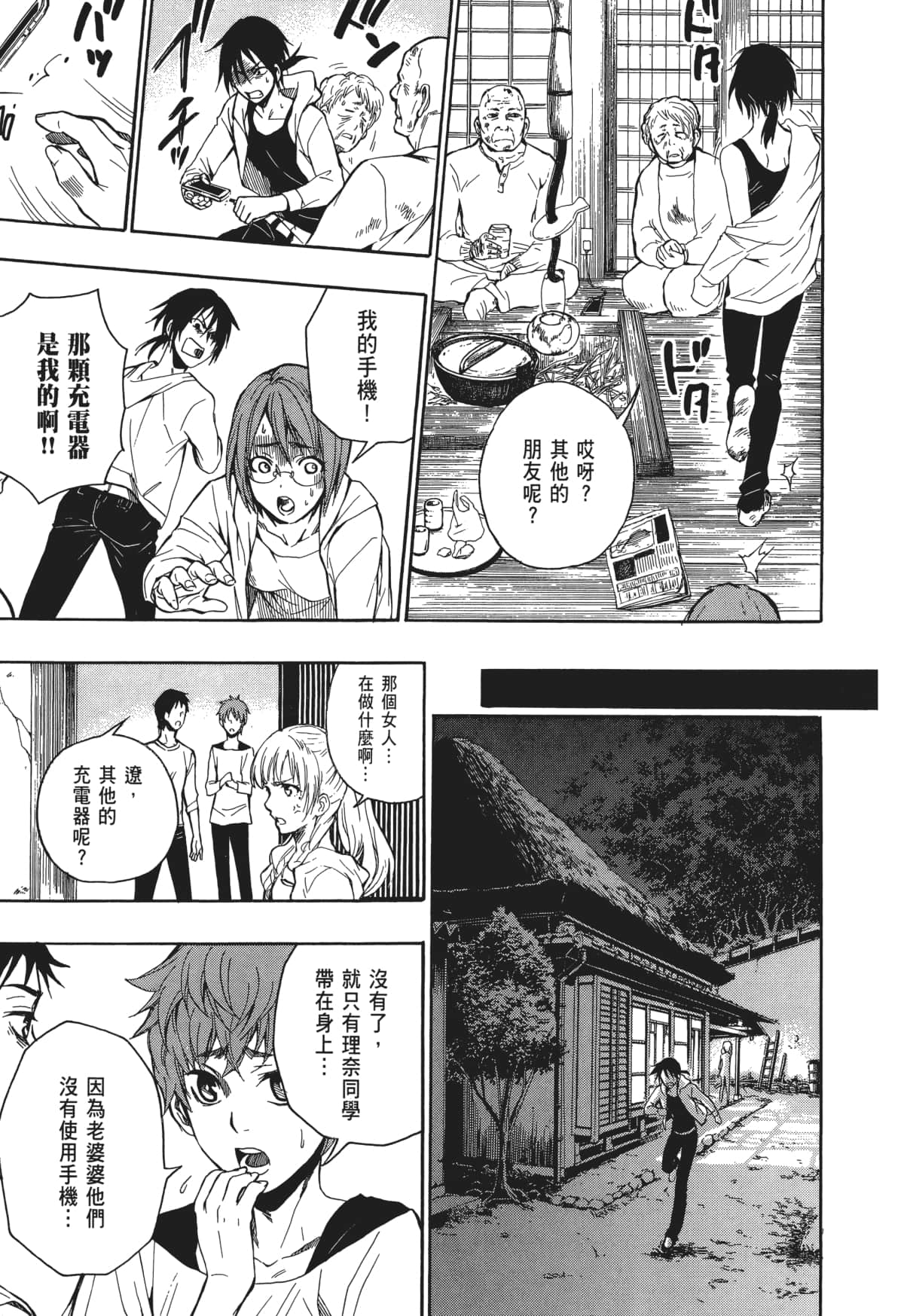 Page 54