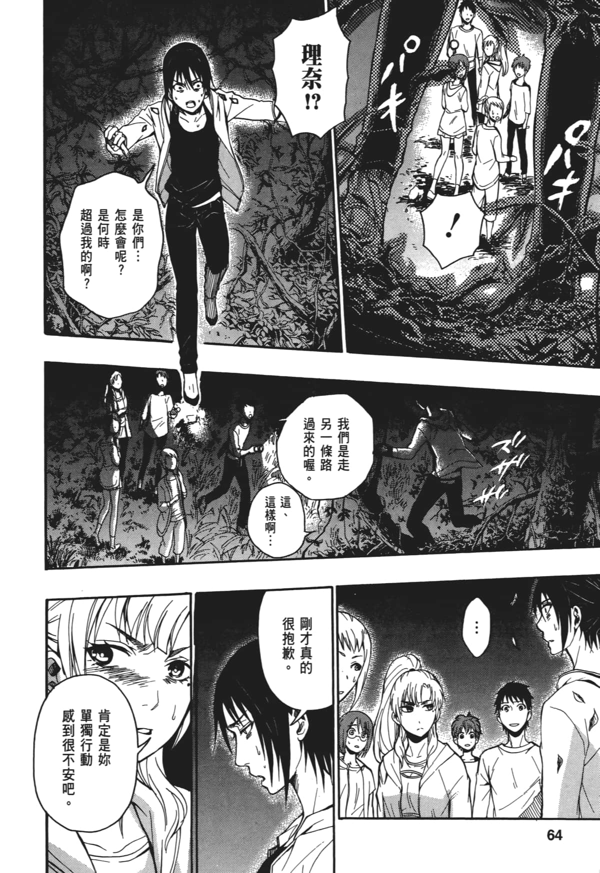 Page 67