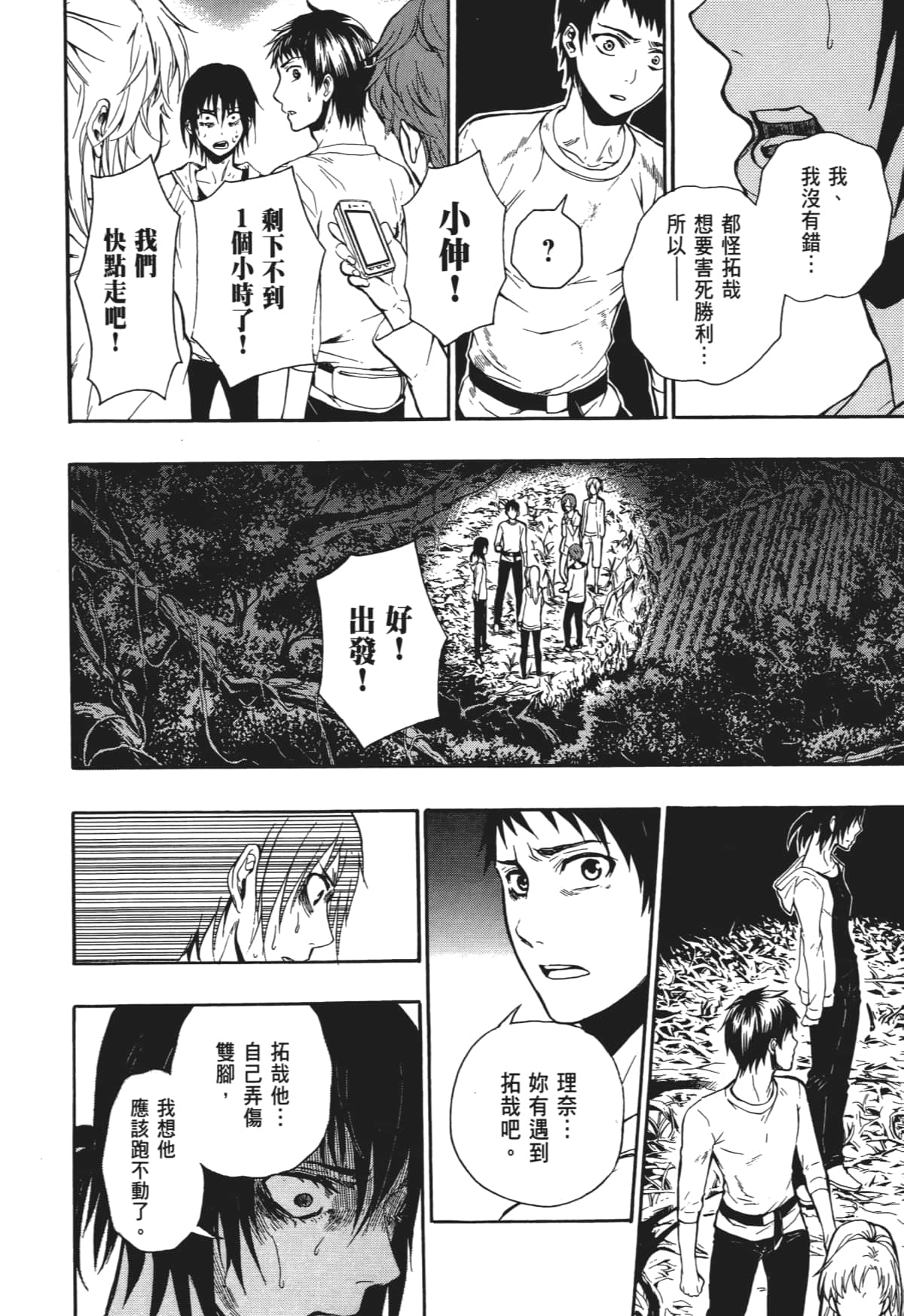 Page 69