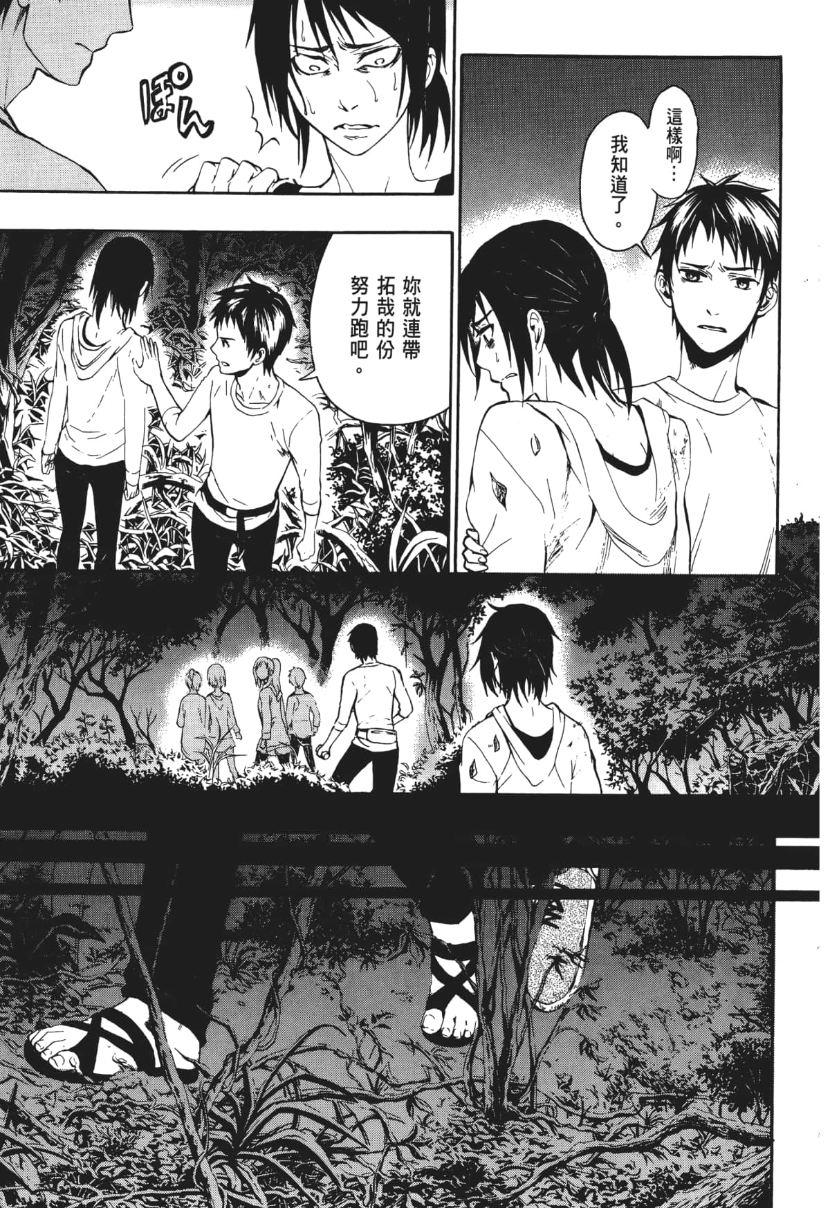 Page 70