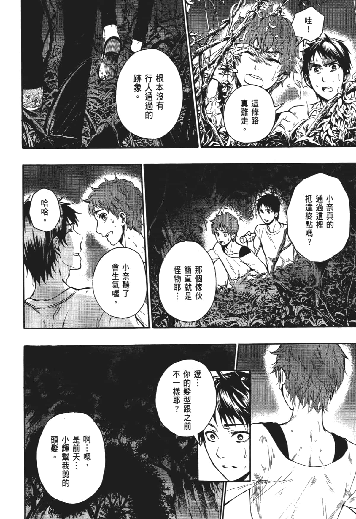 Page 71