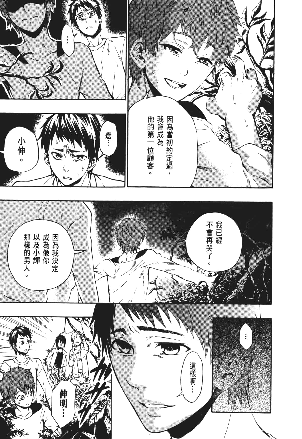 Page 72