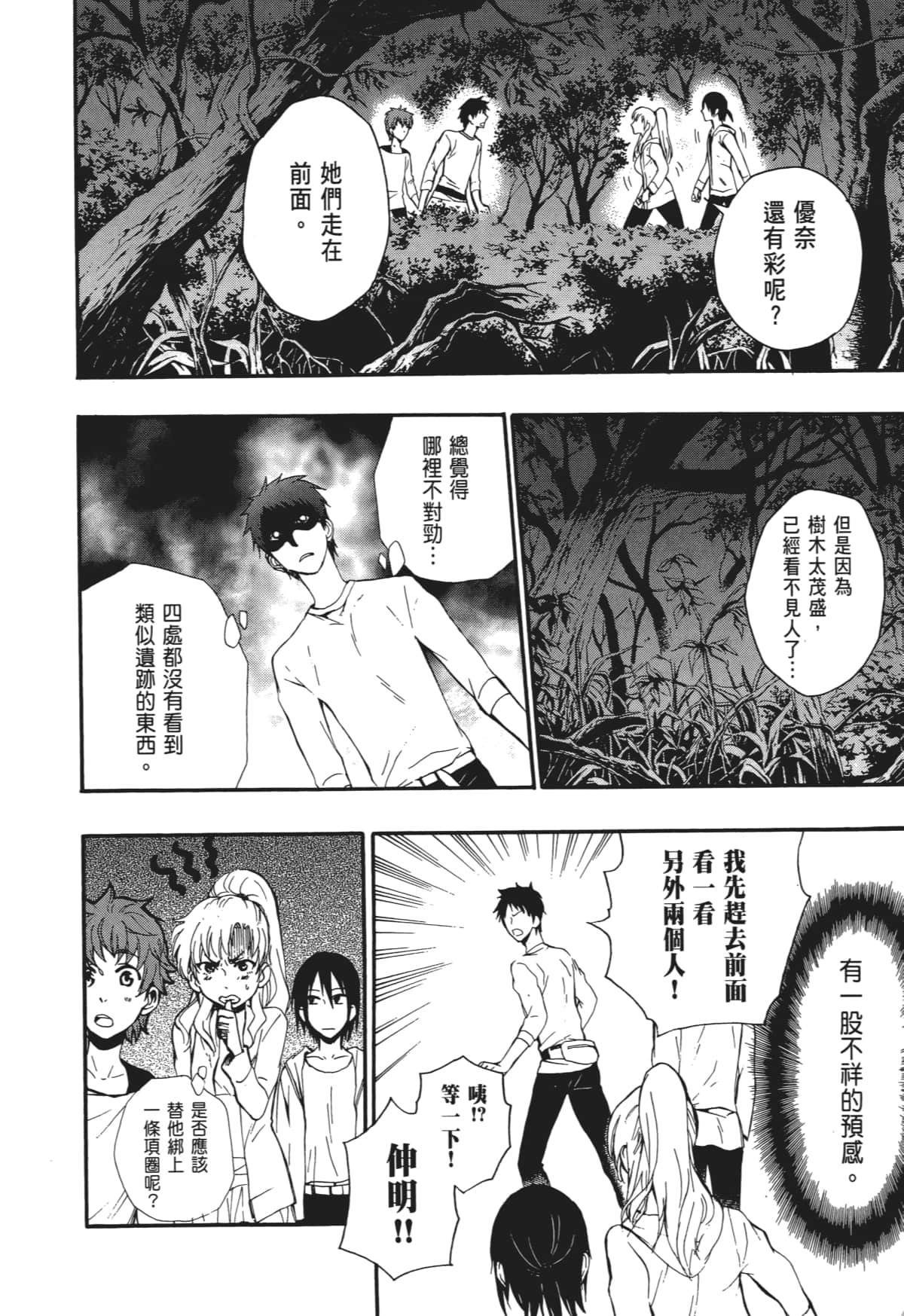 Page 73