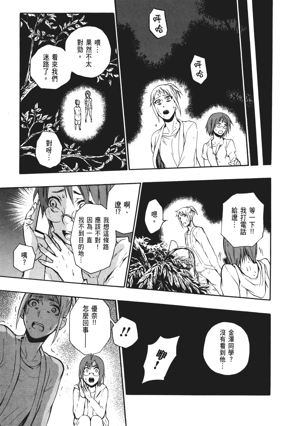 Page 74
