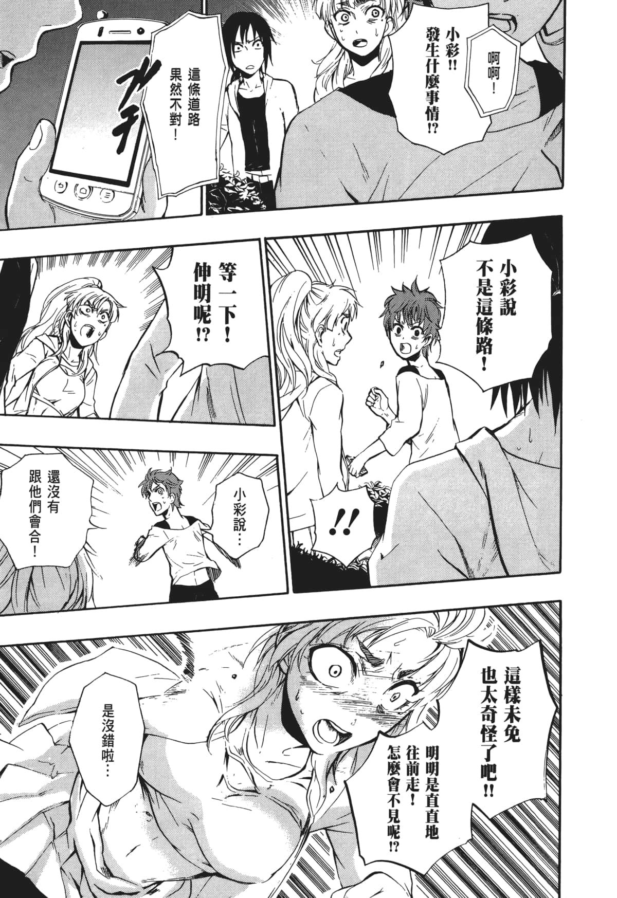 Page 76