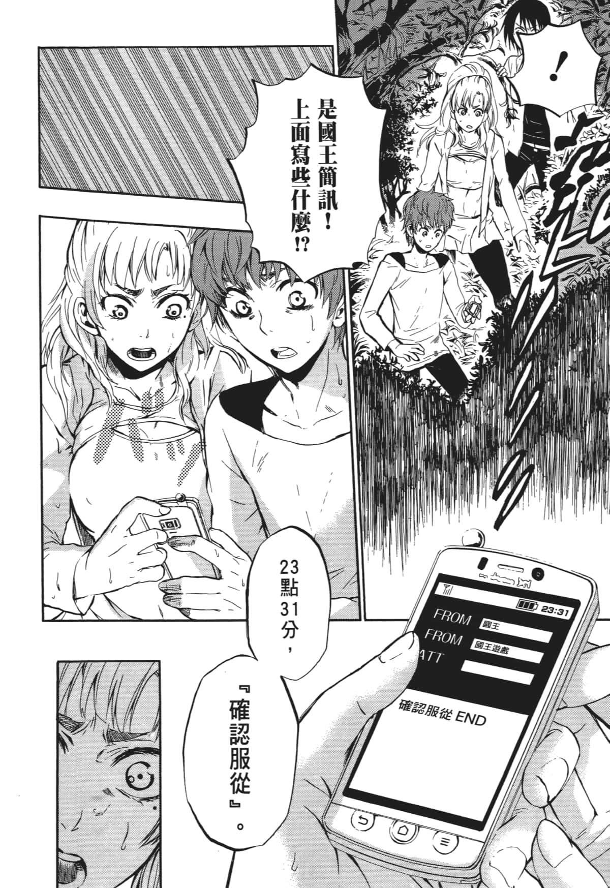 Page 77