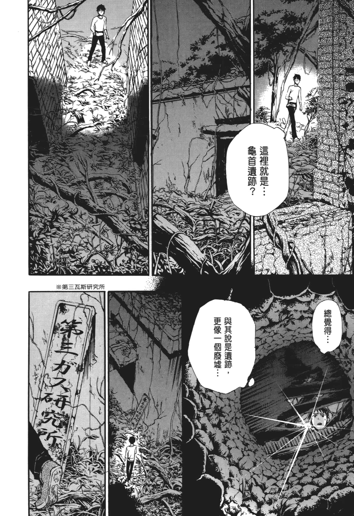 Page 81