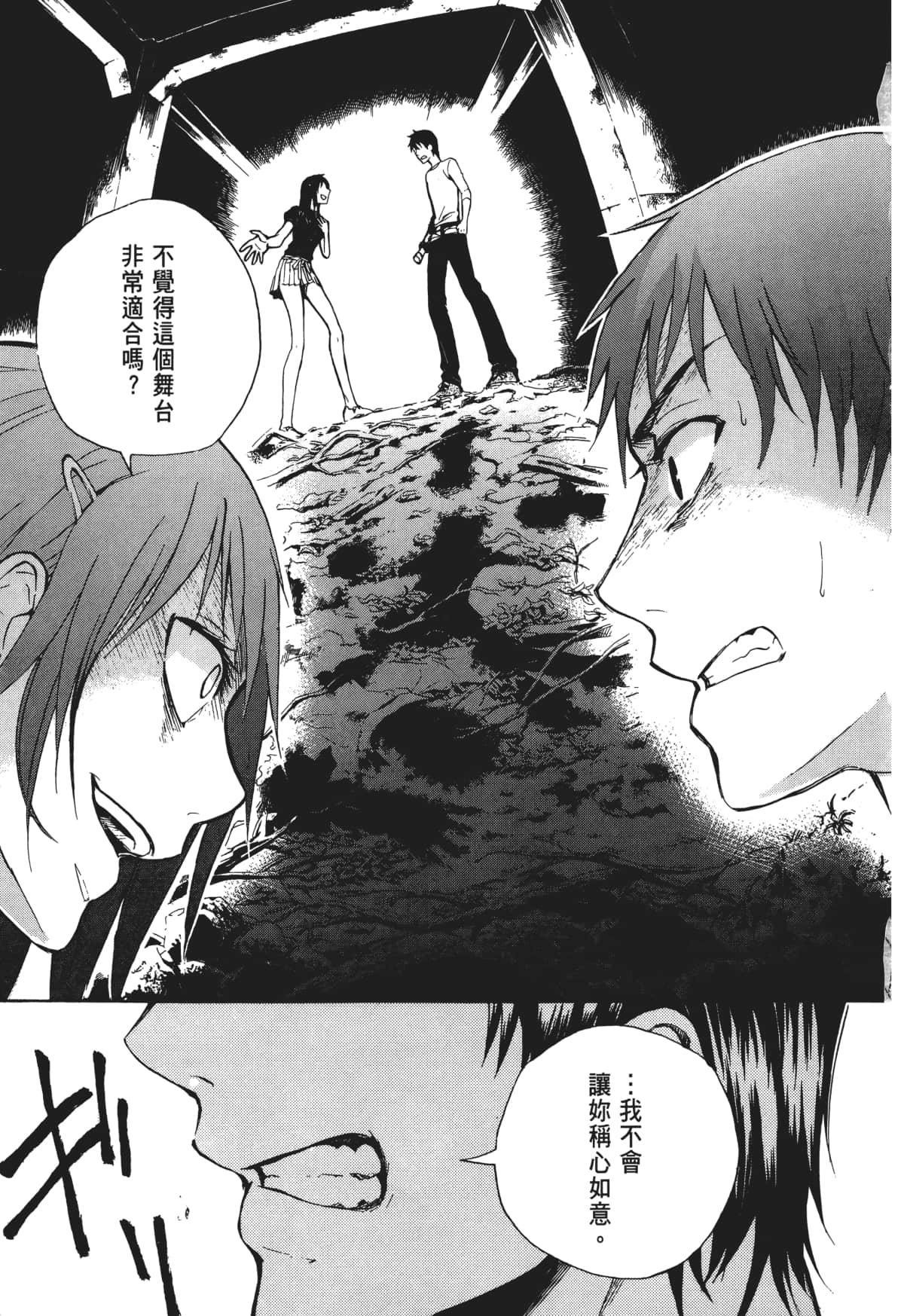 Page 88