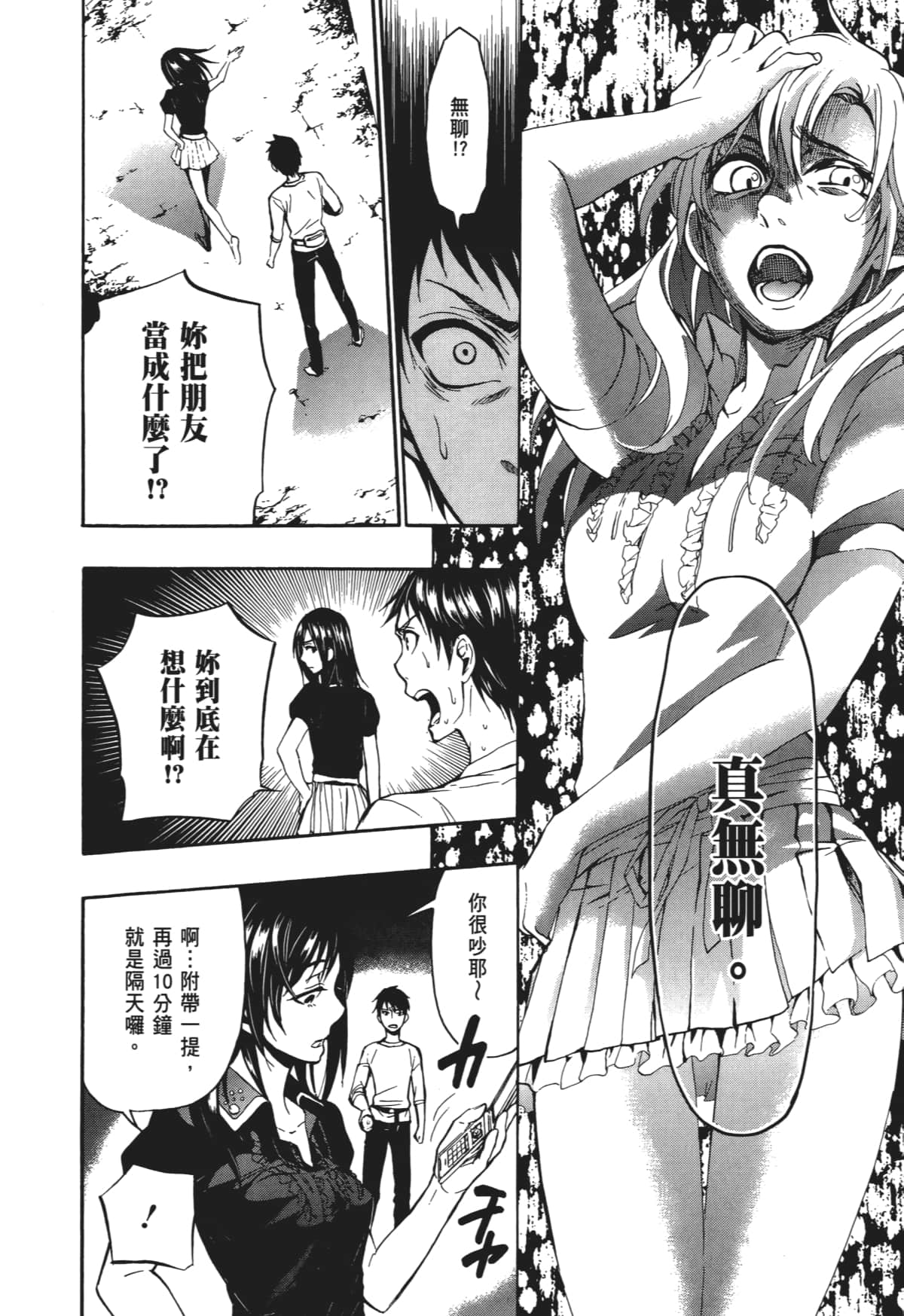 Page 91