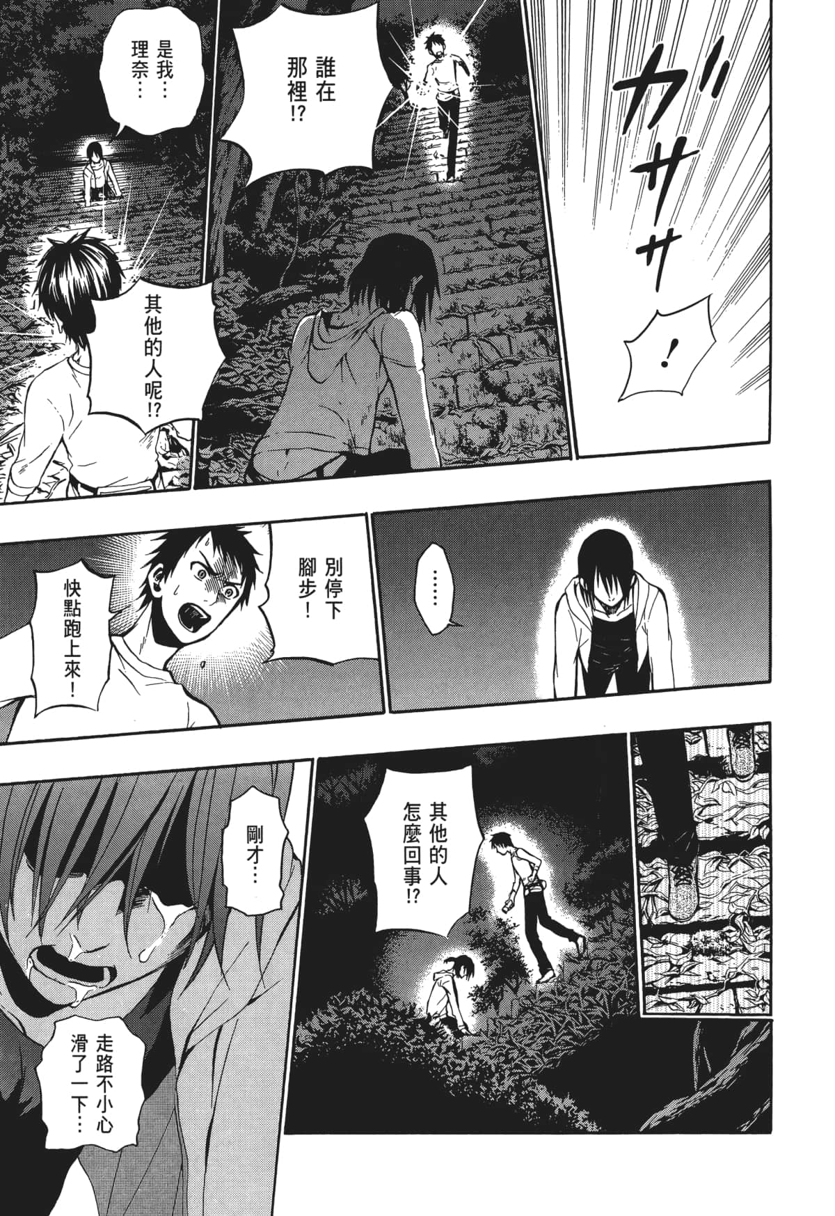 Page 94