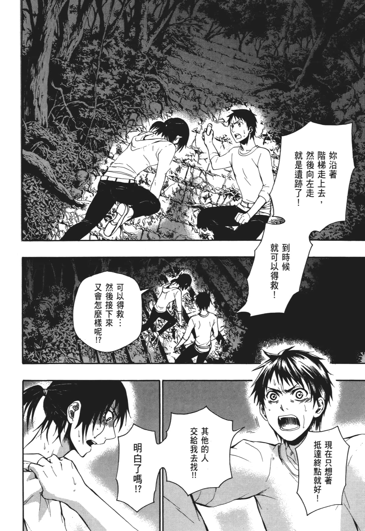 Page 99