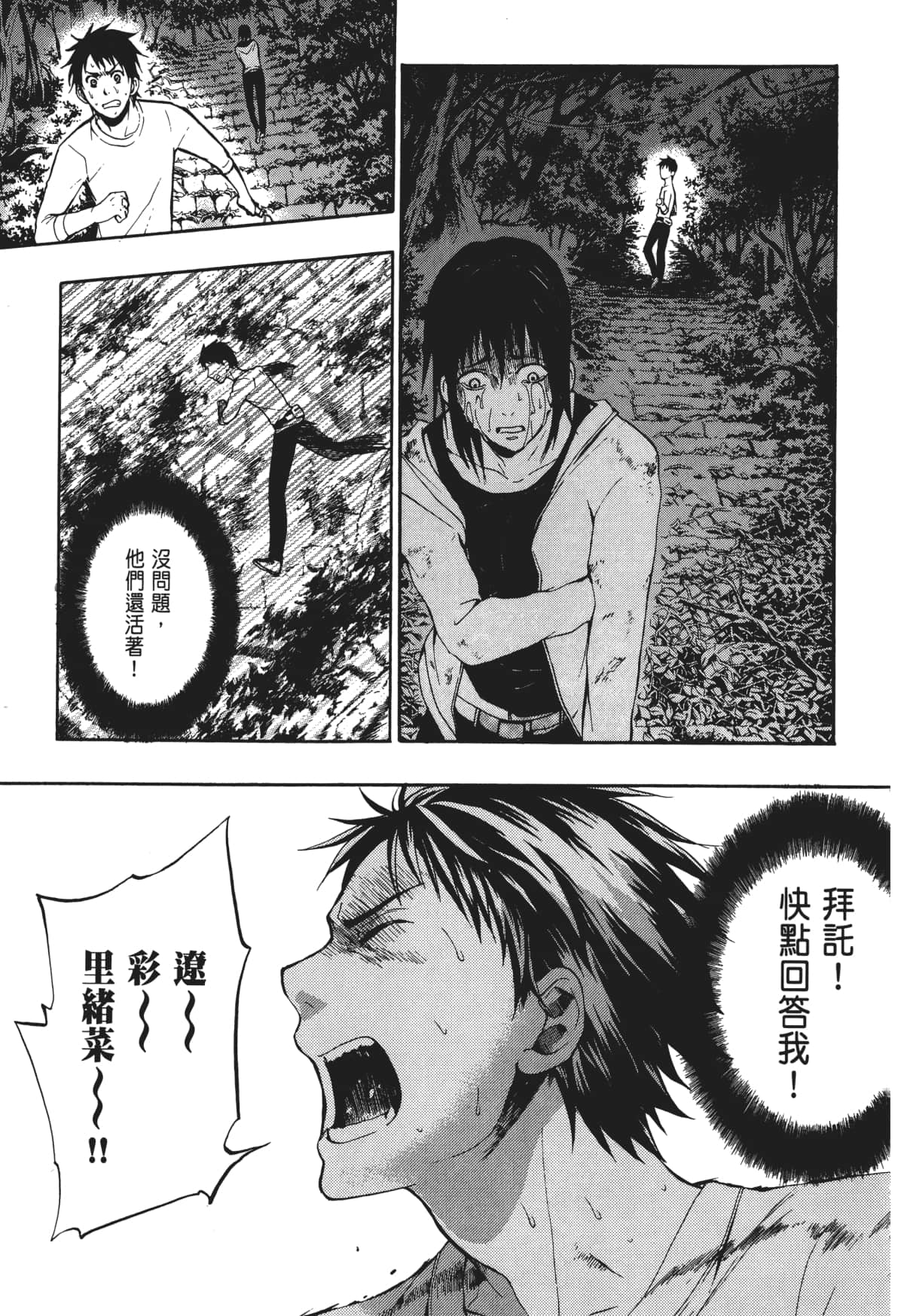 Page 100