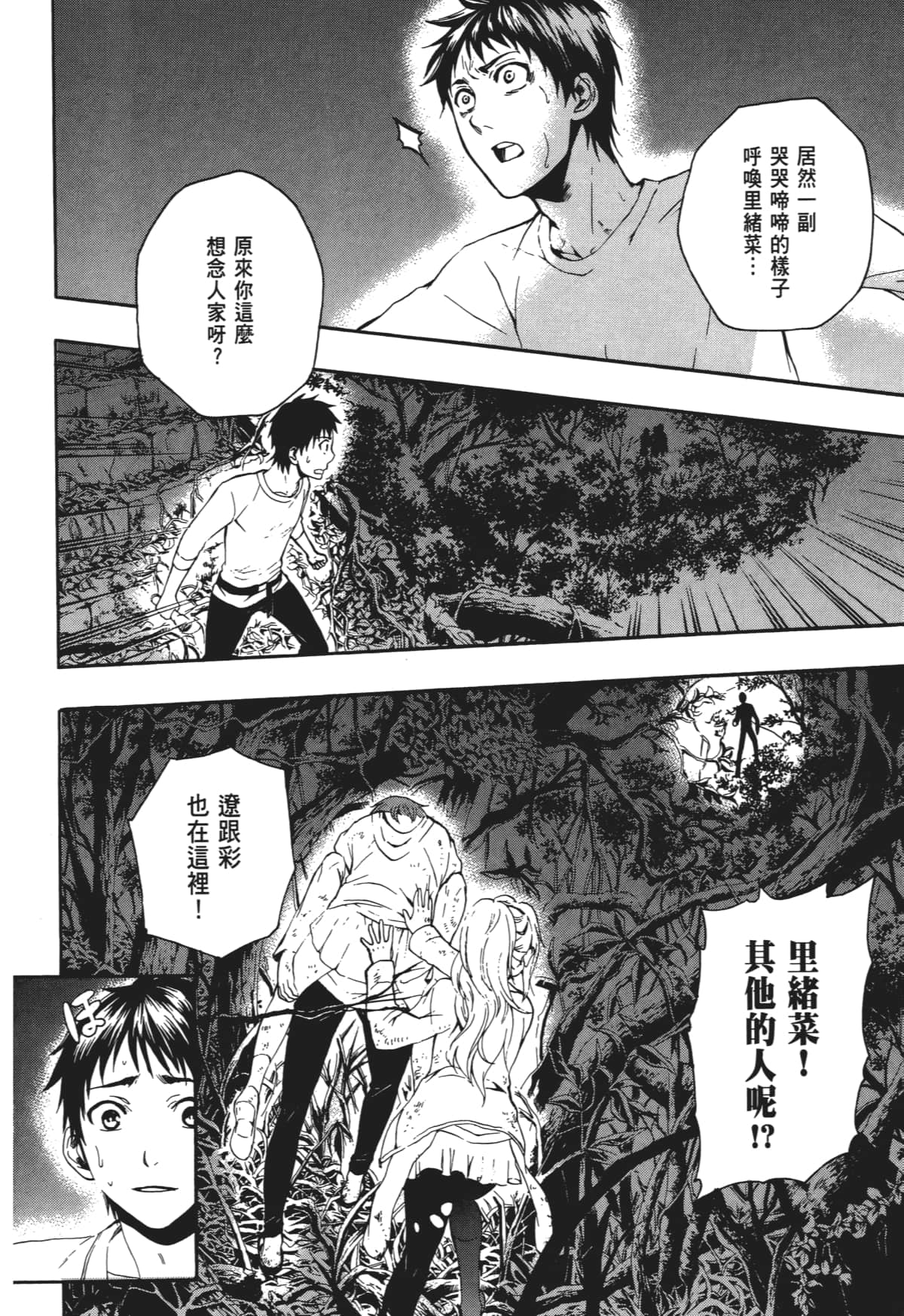 Page 101