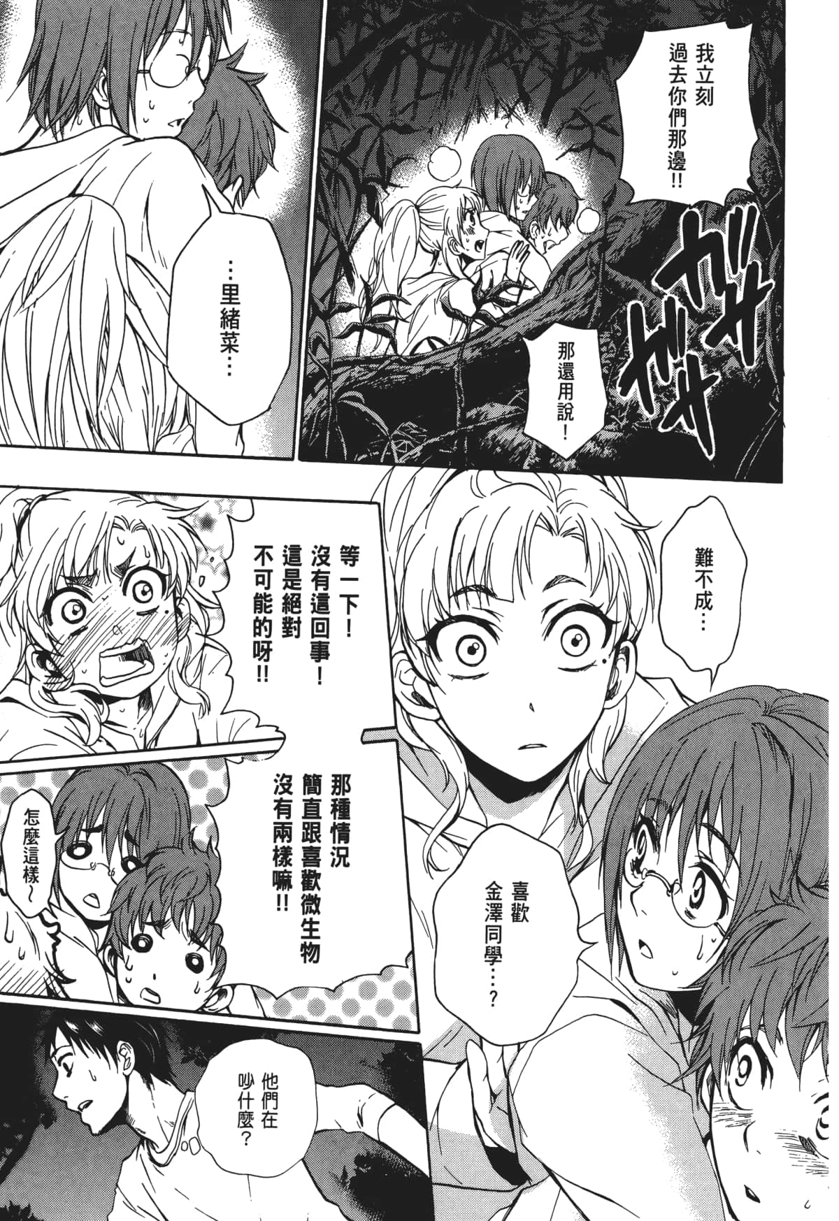 Page 102