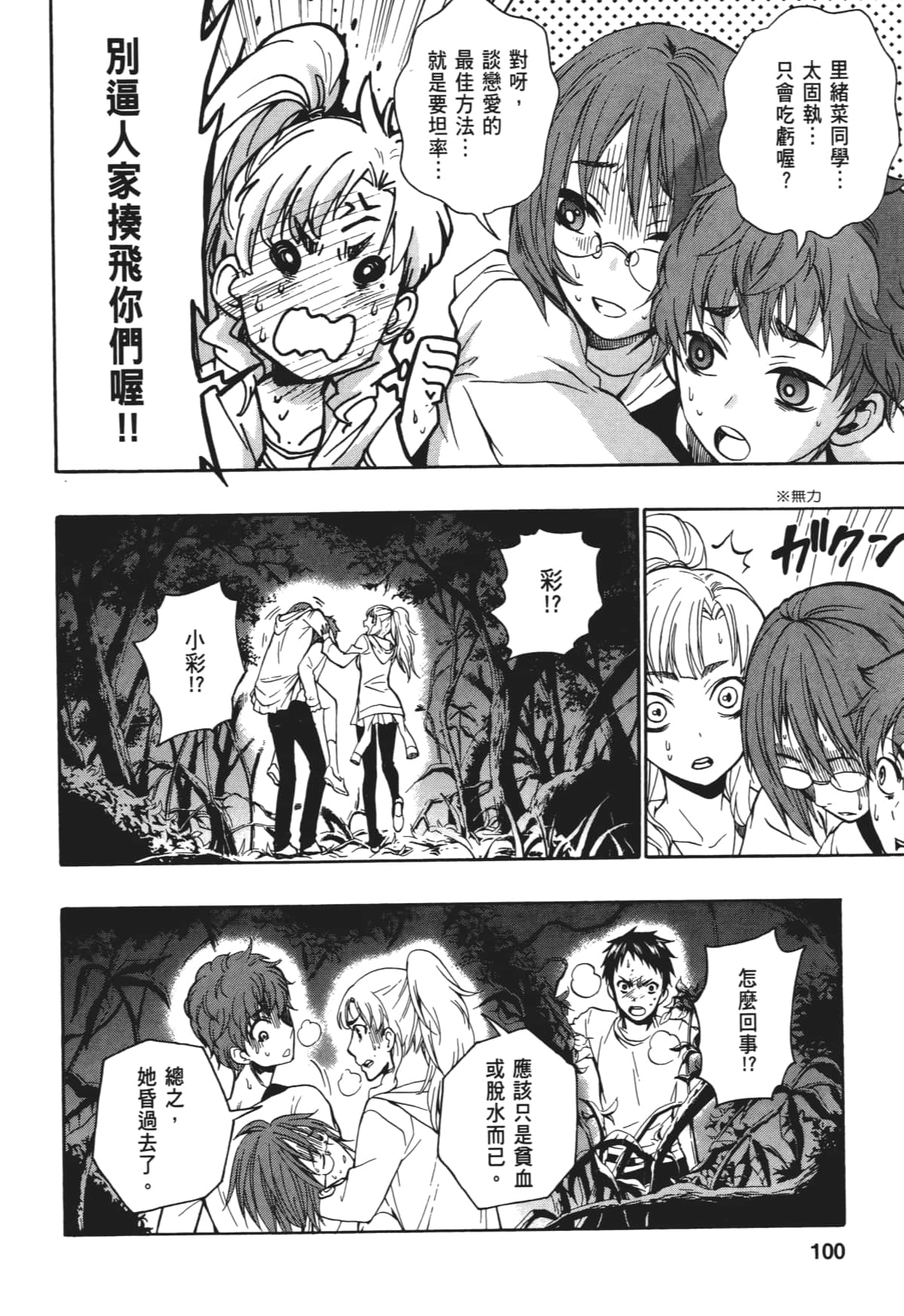 Page 103