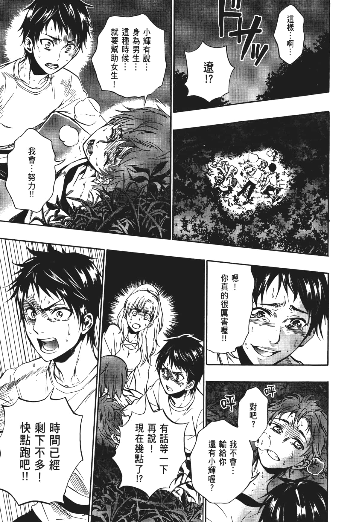 Page 104