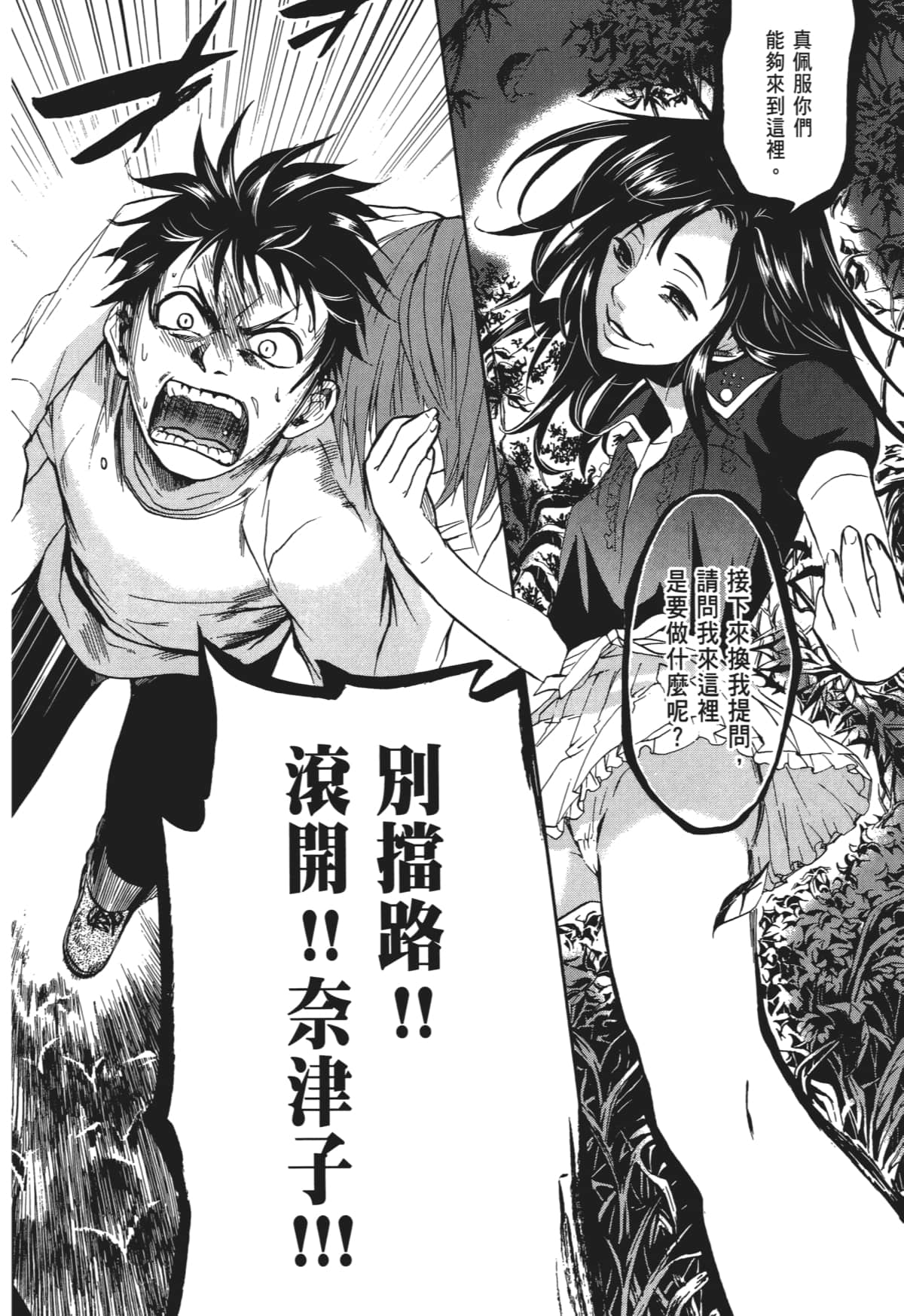 Page 109