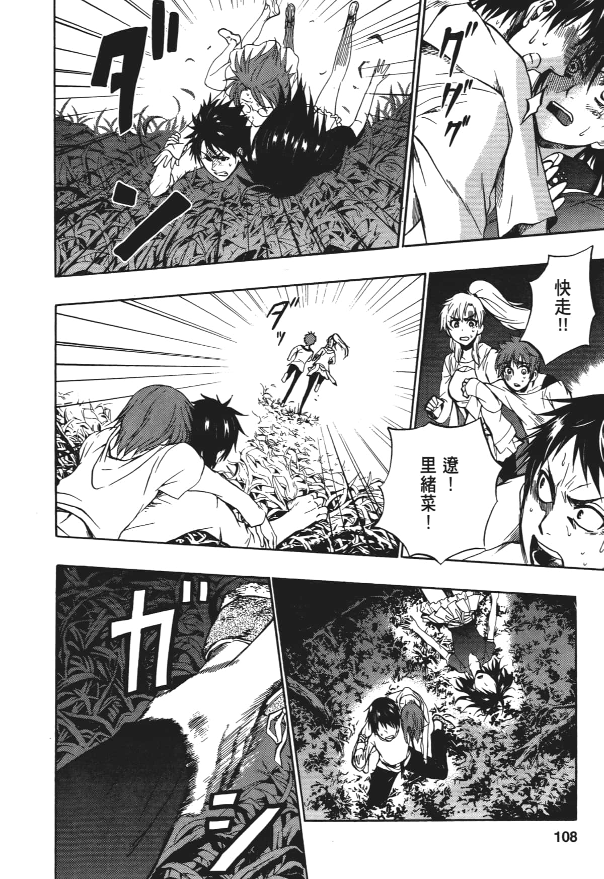 Page 111