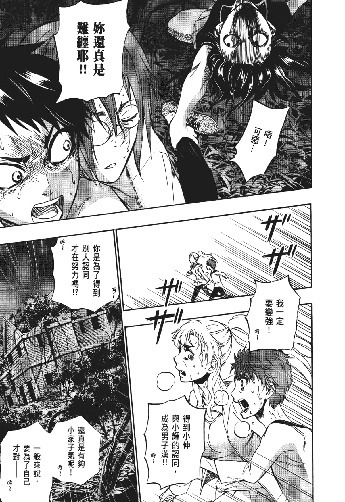Page 112