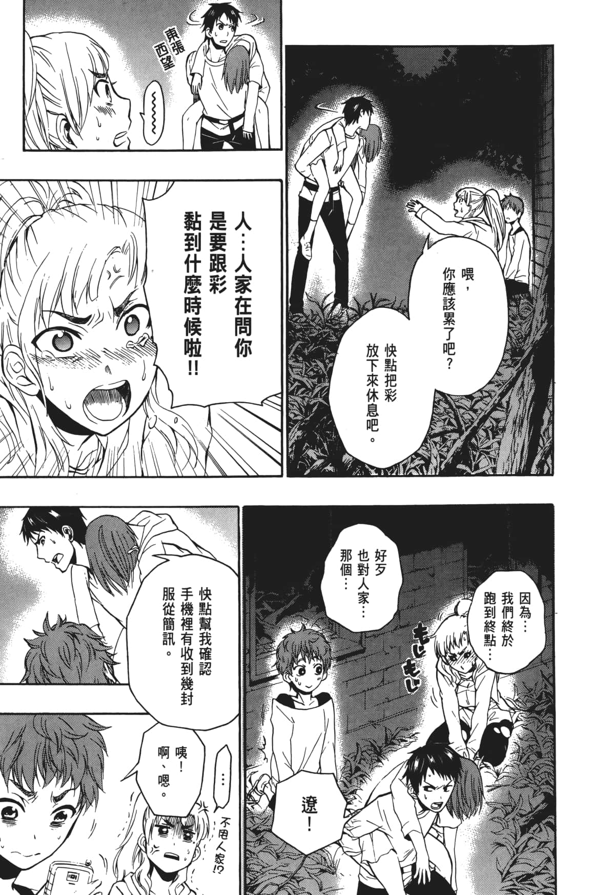 Page 116