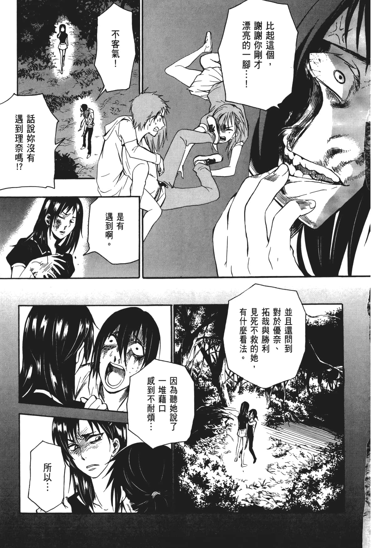 Page 120