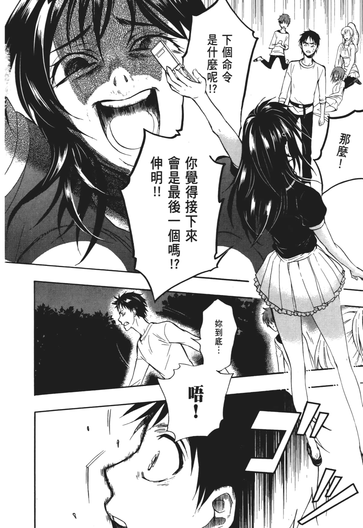 Page 123