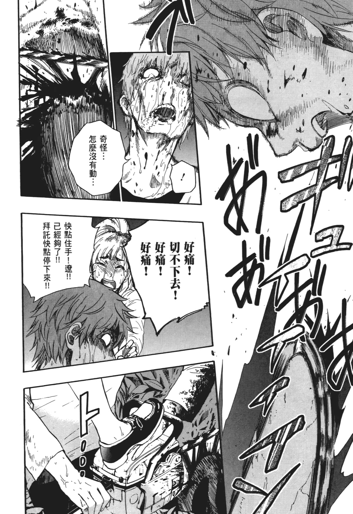 Page 133
