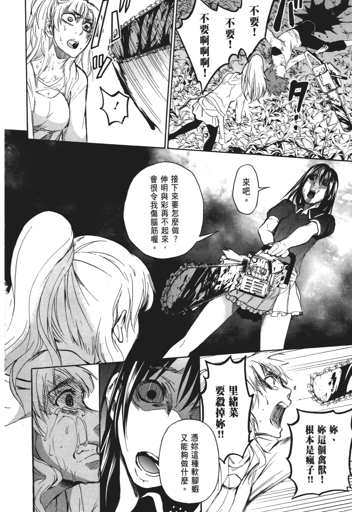 Page 137
