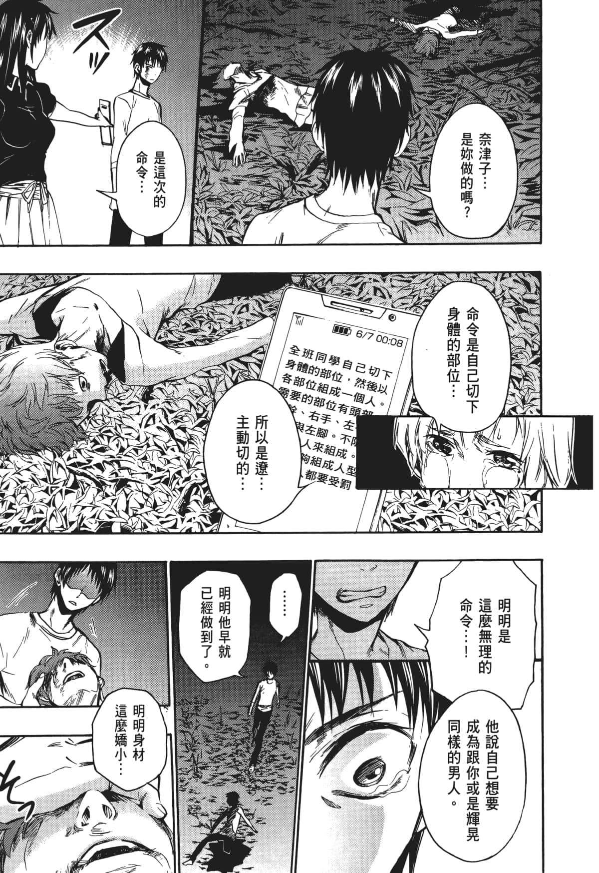 Page 142