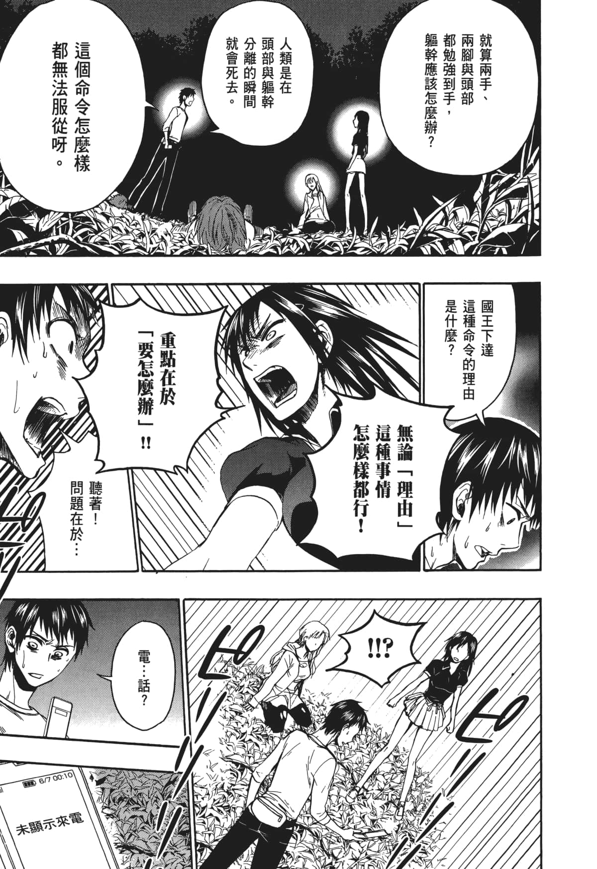 Page 144