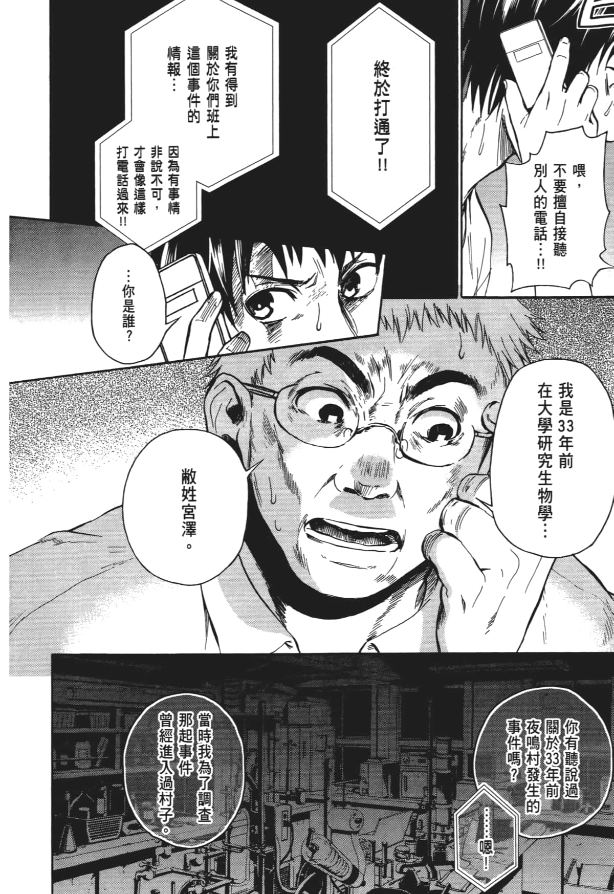 Page 145