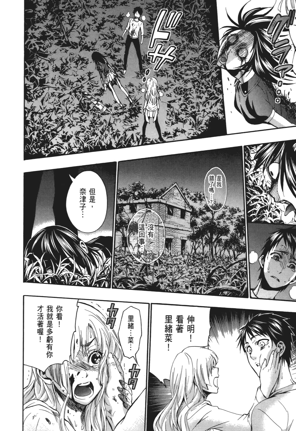 Page 159
