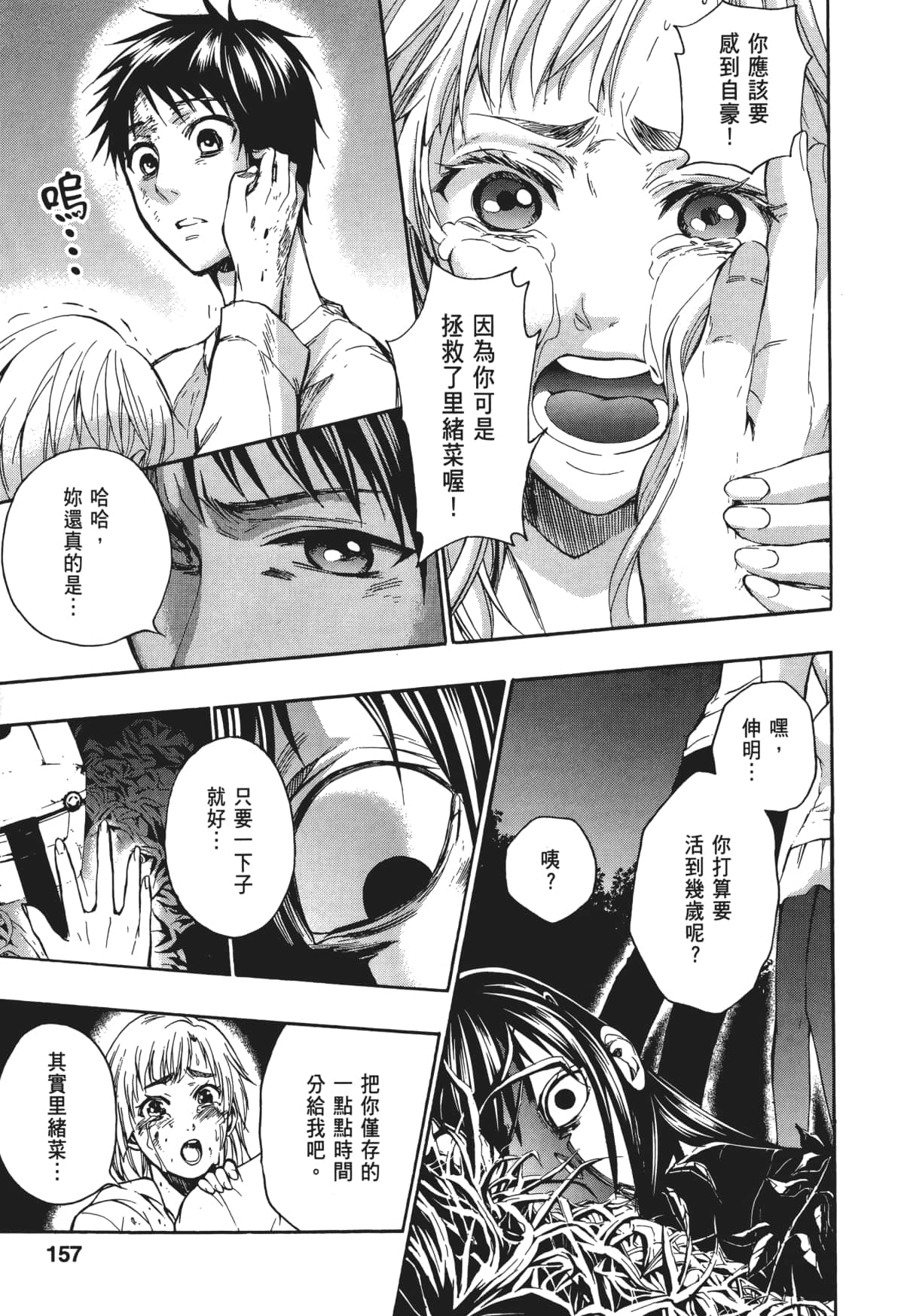 Page 160