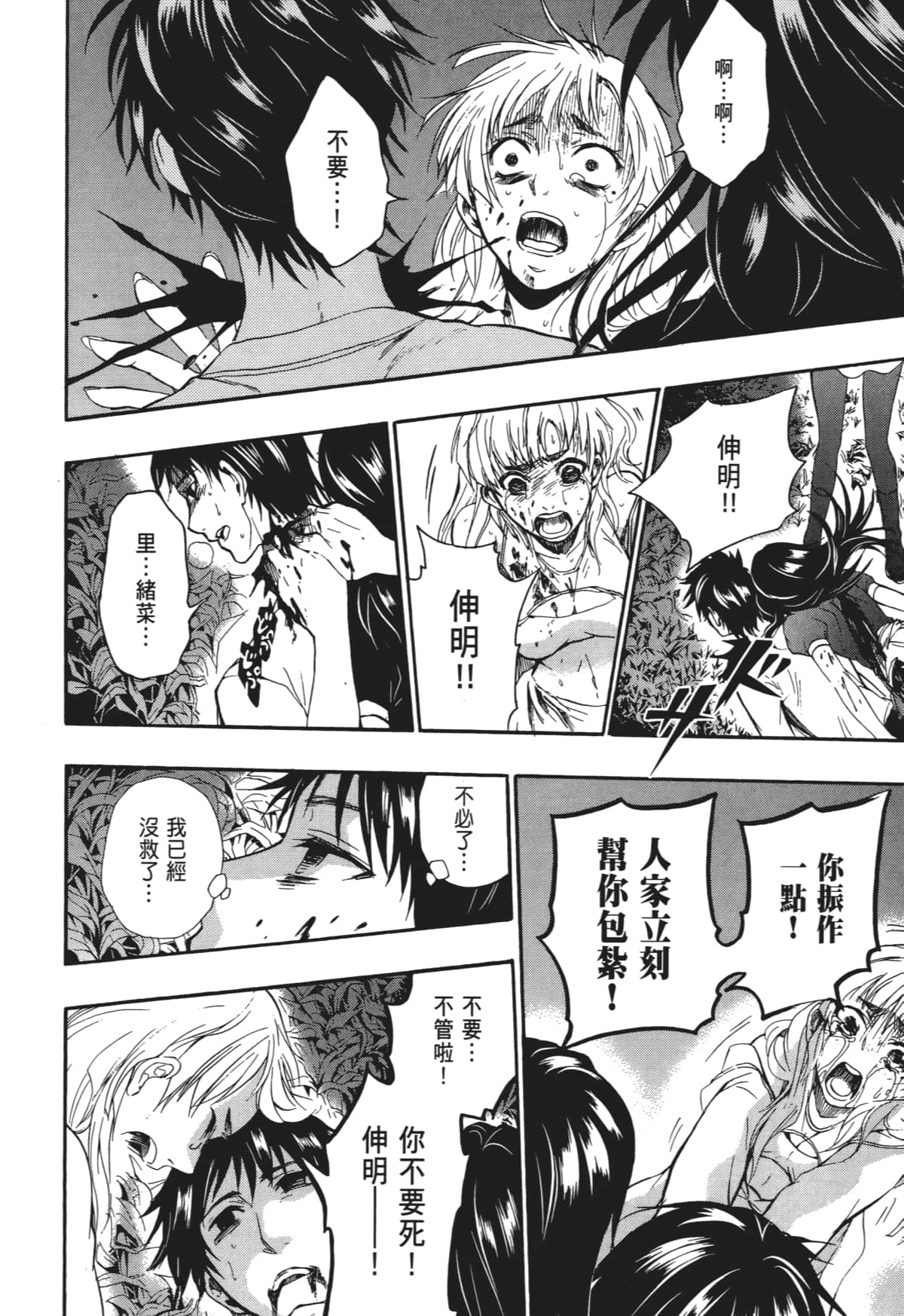 Page 163