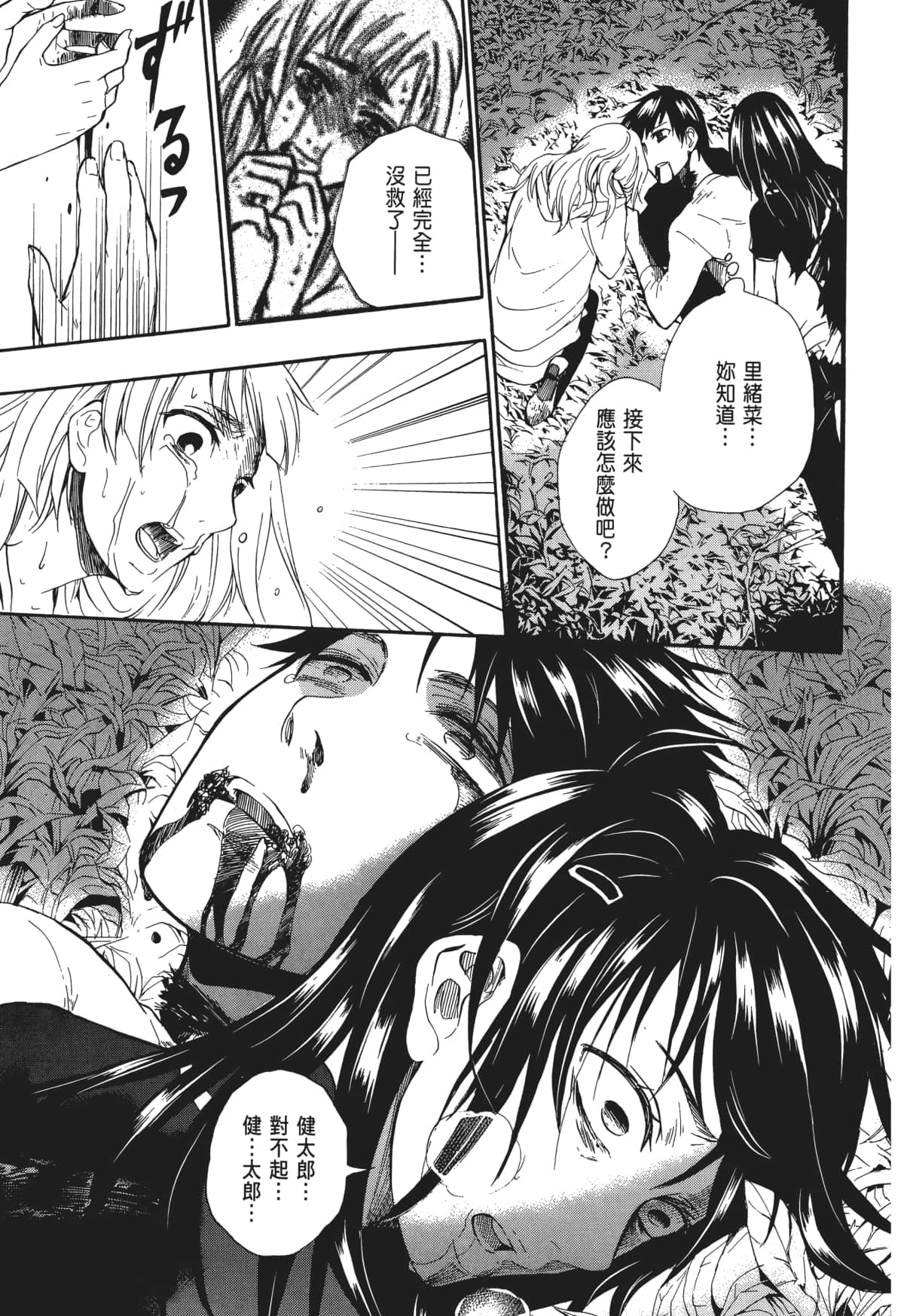 Page 164