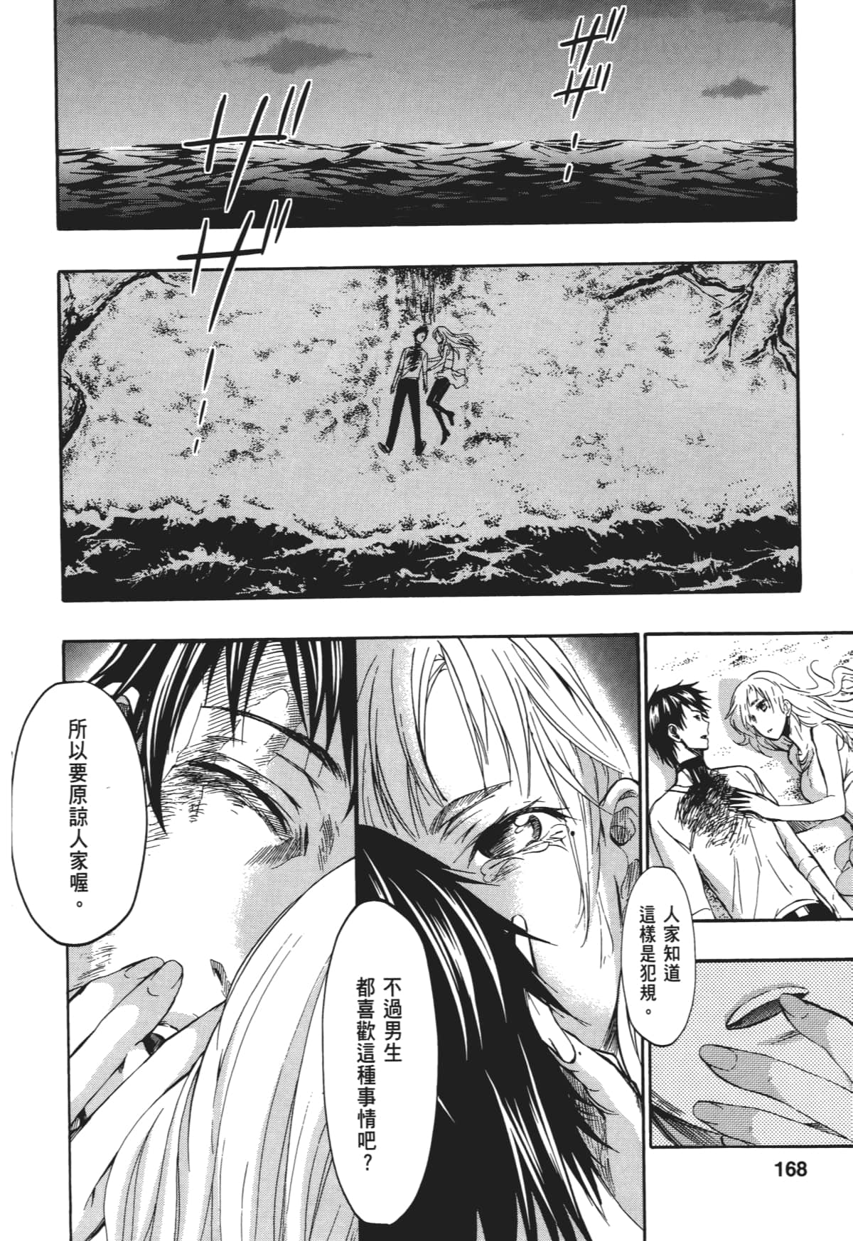Page 171