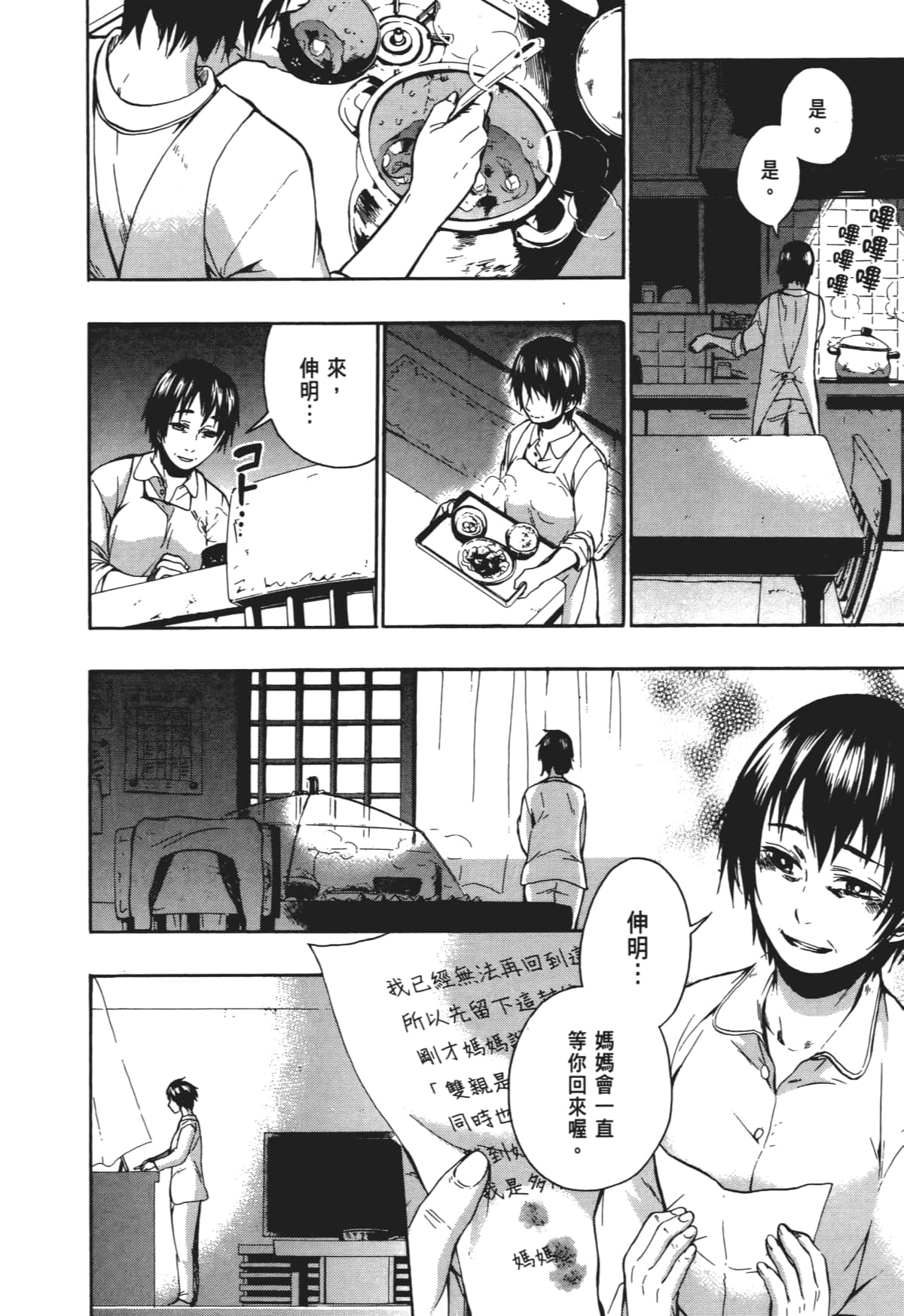 Page 177