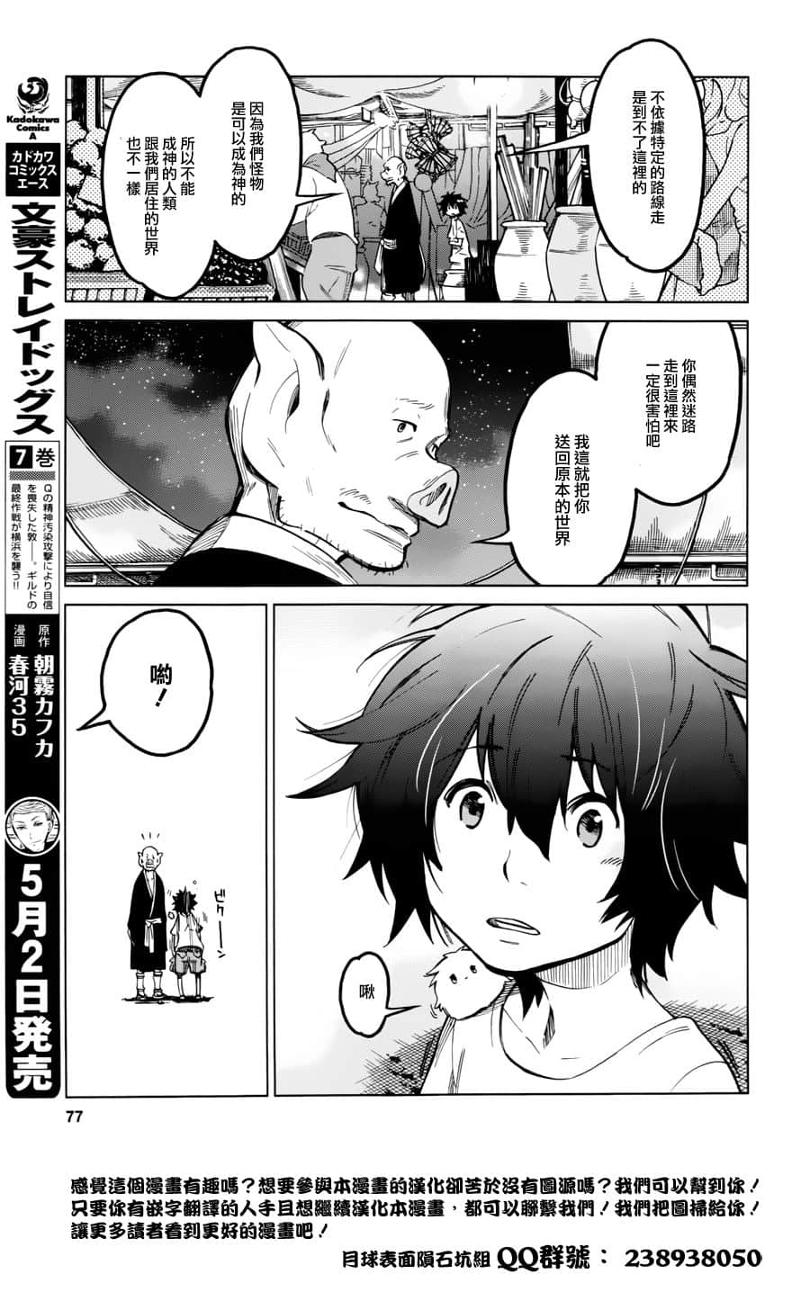 Page 55