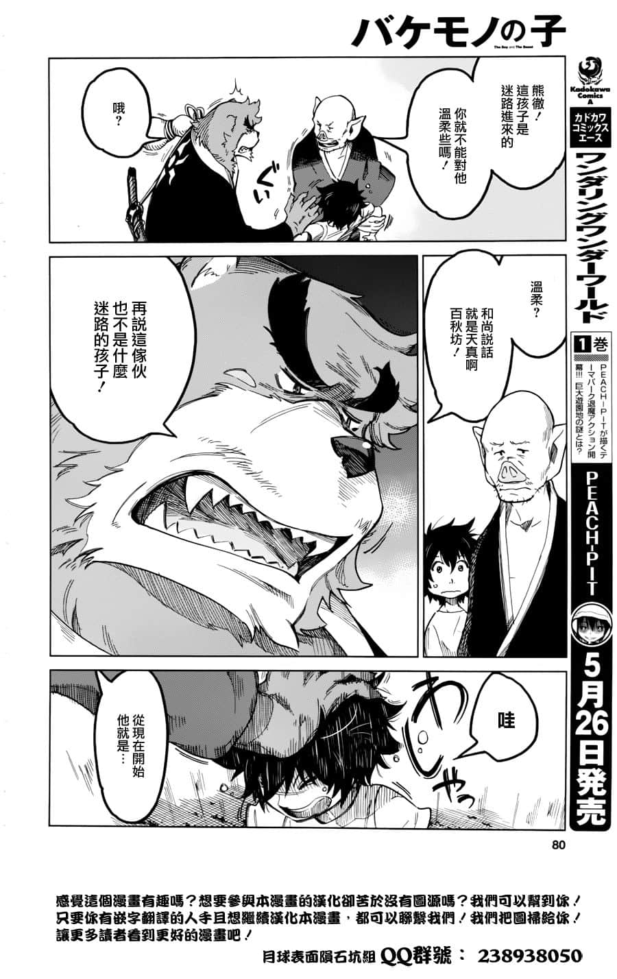 Page 58