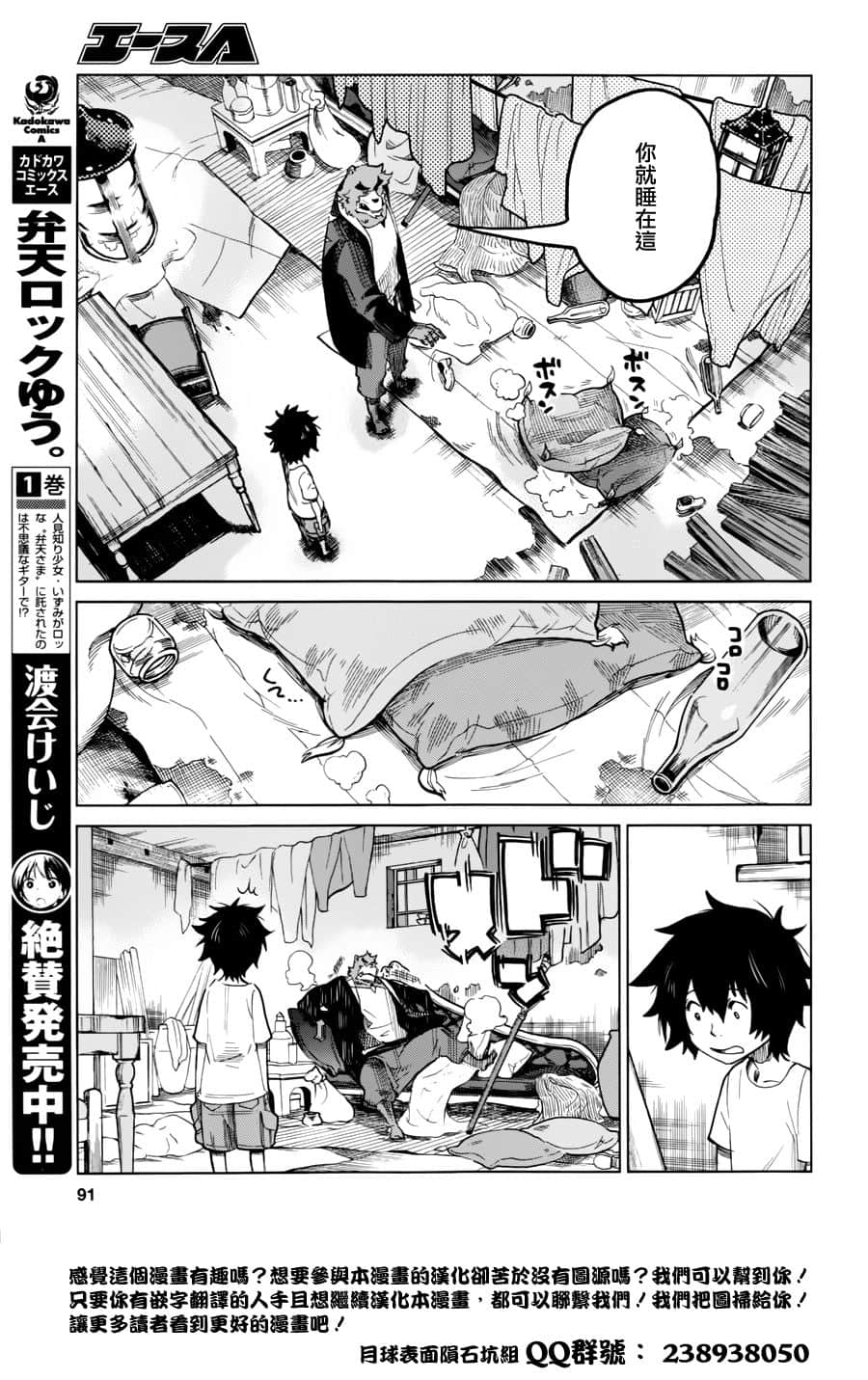 Page 69
