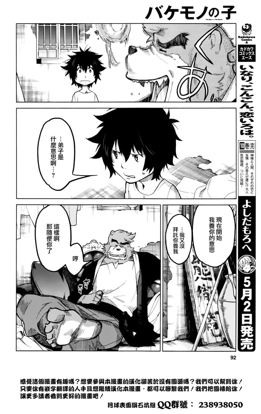 Page 70