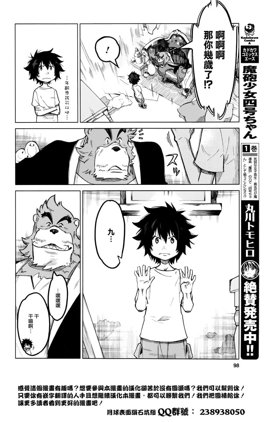 Page 76