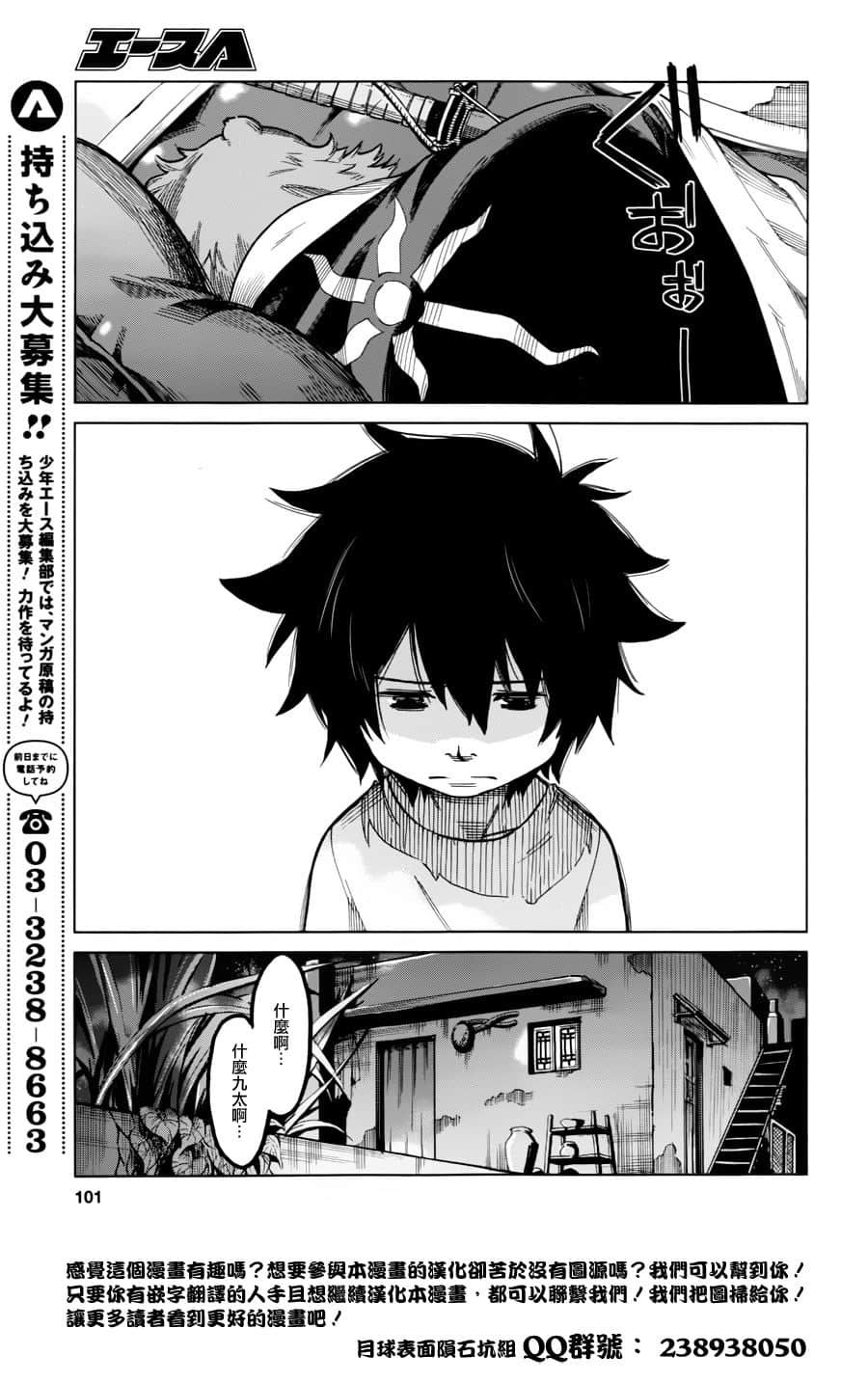 Page 79