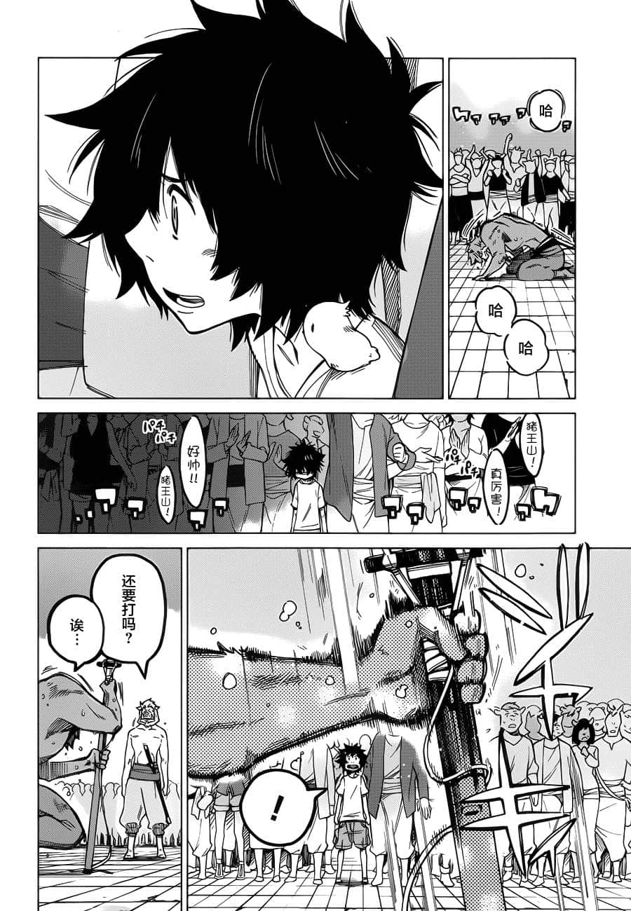 Page 31