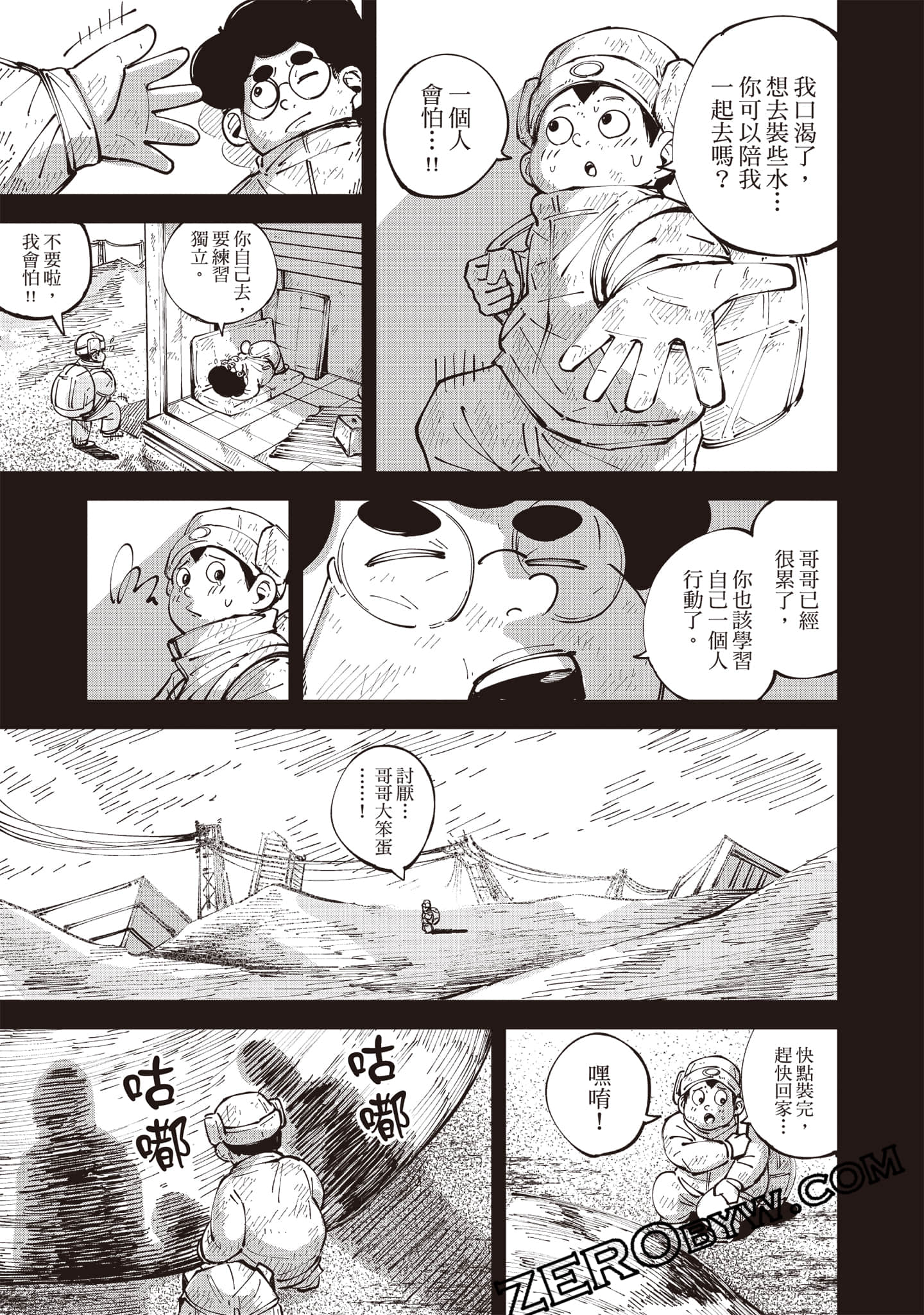 Page 84