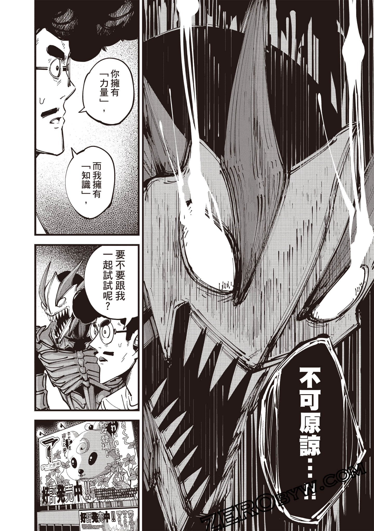 Page 103