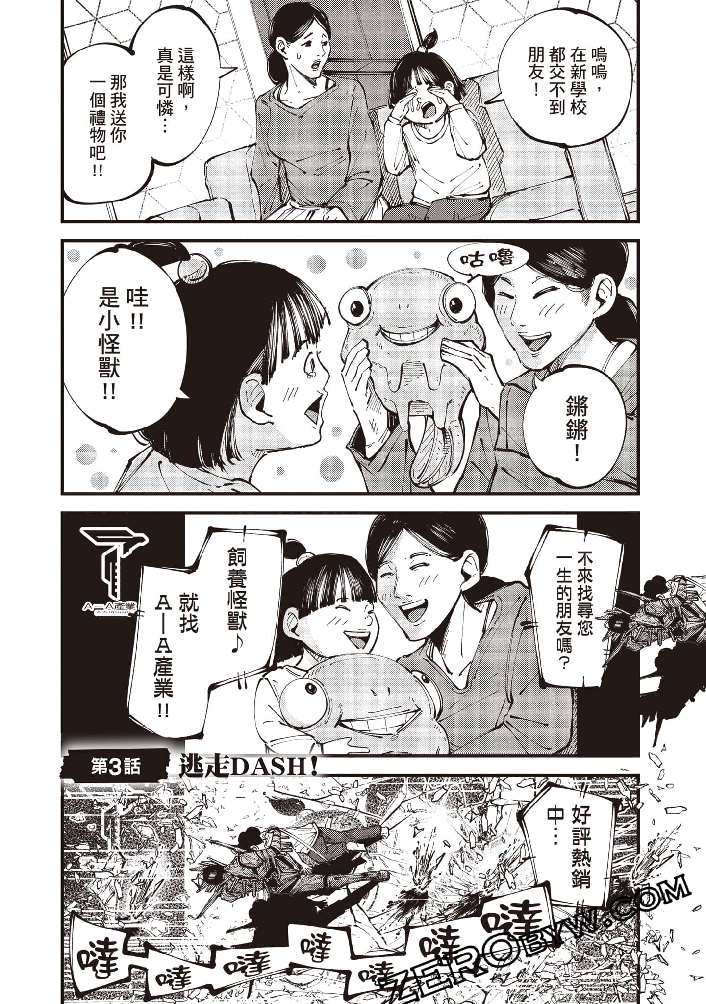 Page 106